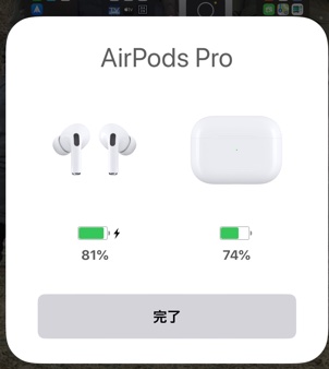 AirPods pro　ペアリング画面