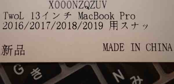 Twol MacBook Pro13Touch Bar用ハードケース